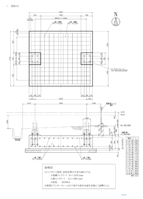 基礎設計1